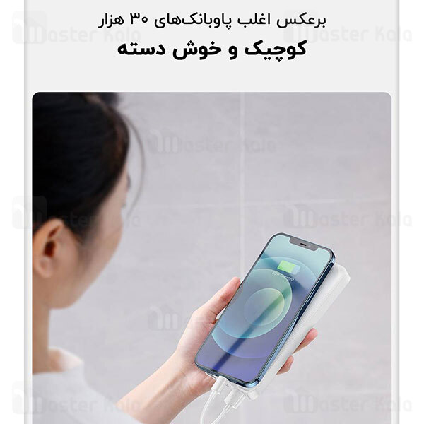 پاوربانک Baseus Bipow Digital Display 30000mAh 15W Power Bank PPDML-K01